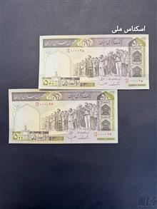 اسکناس