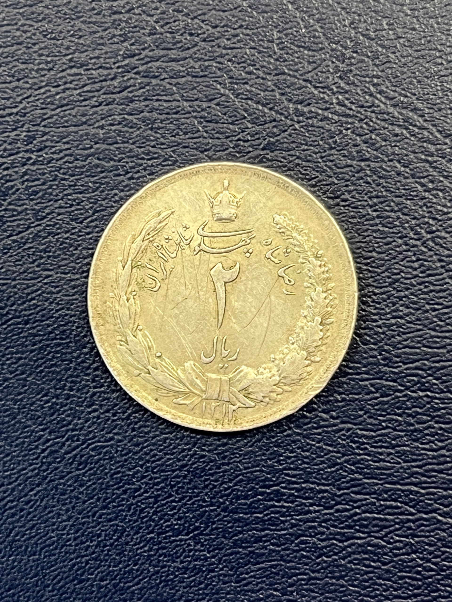 2ریال رضا شاه
