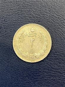 2ریال
