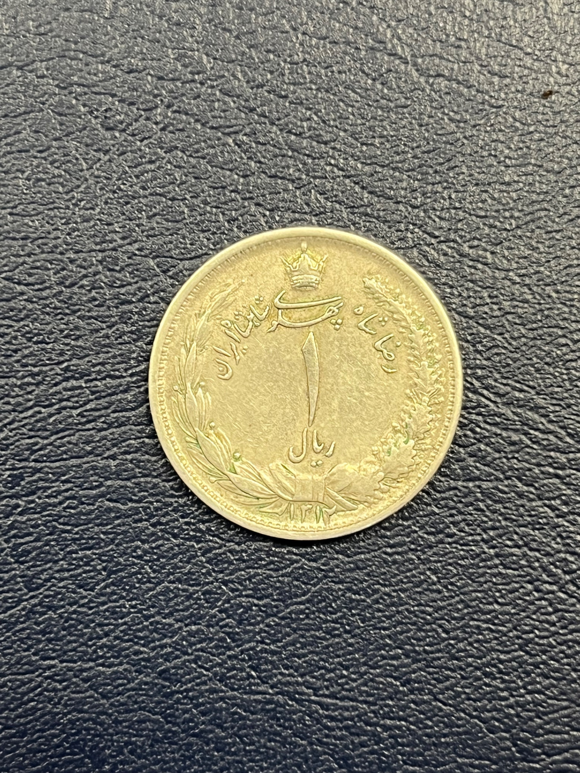 1ریال رضا شاه
