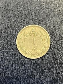 1ریال