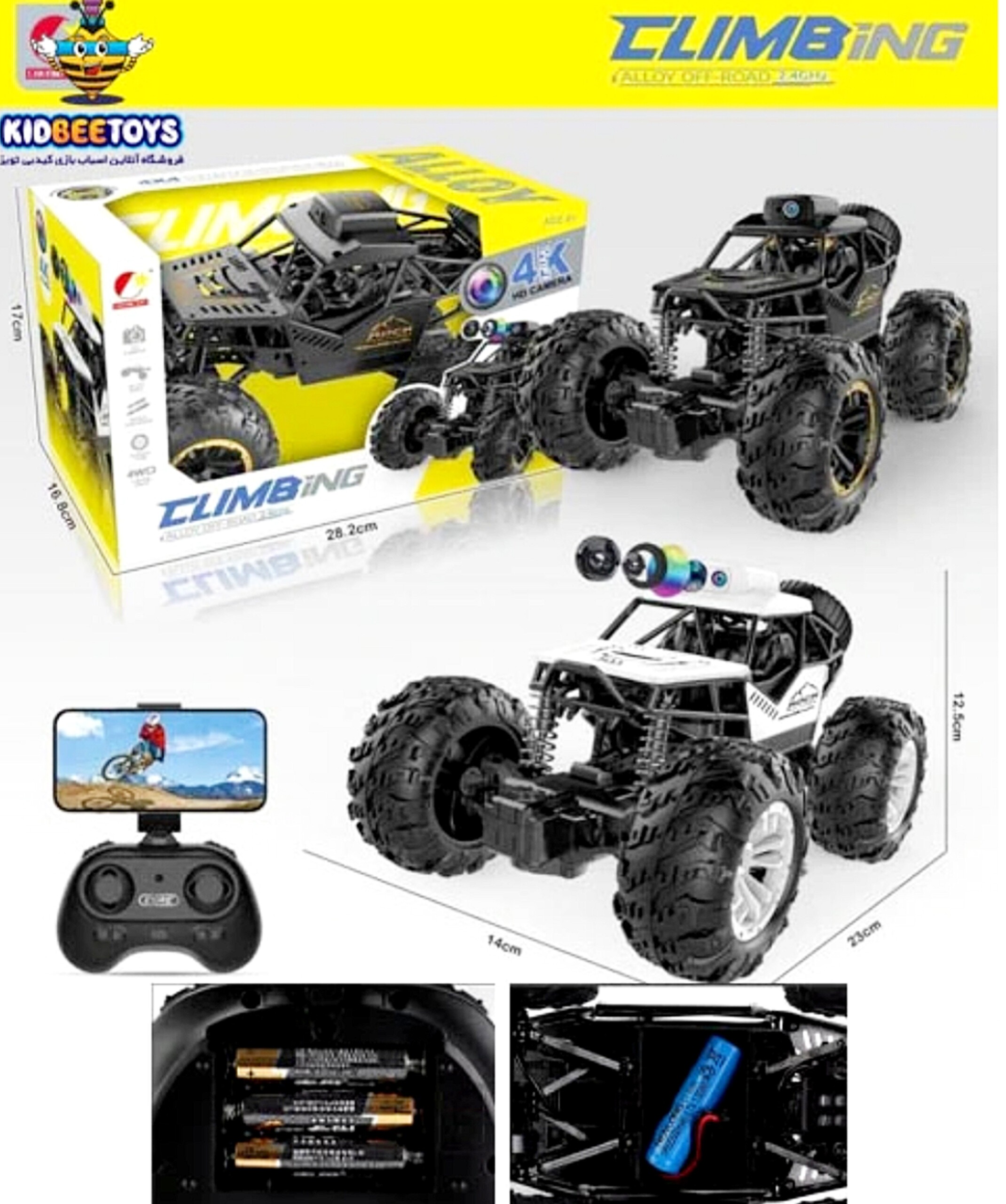 ماشین آفروید کنترل شارژی دوربین دار