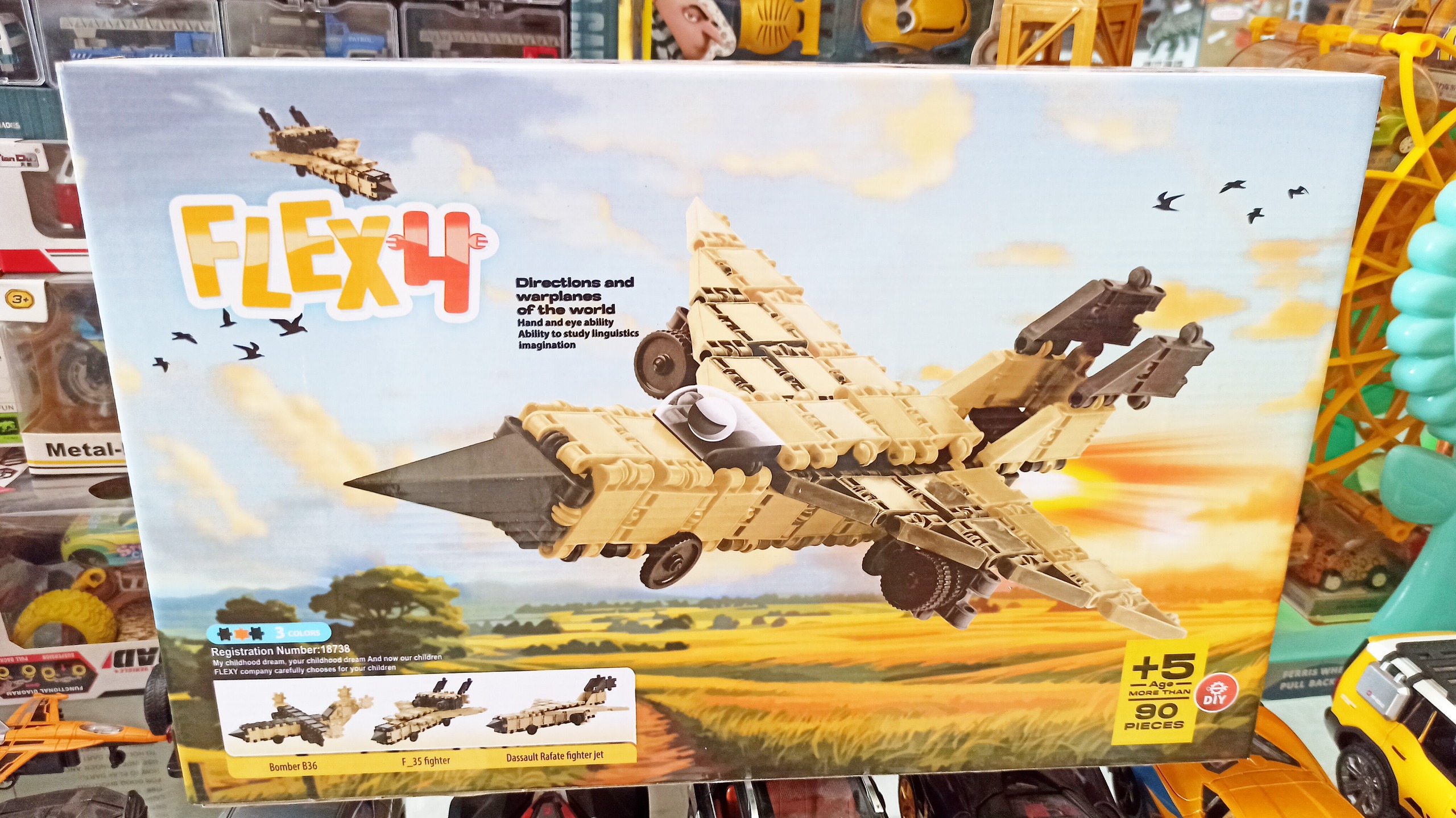 اسباب بازی ماکت ساختنی هواپیما