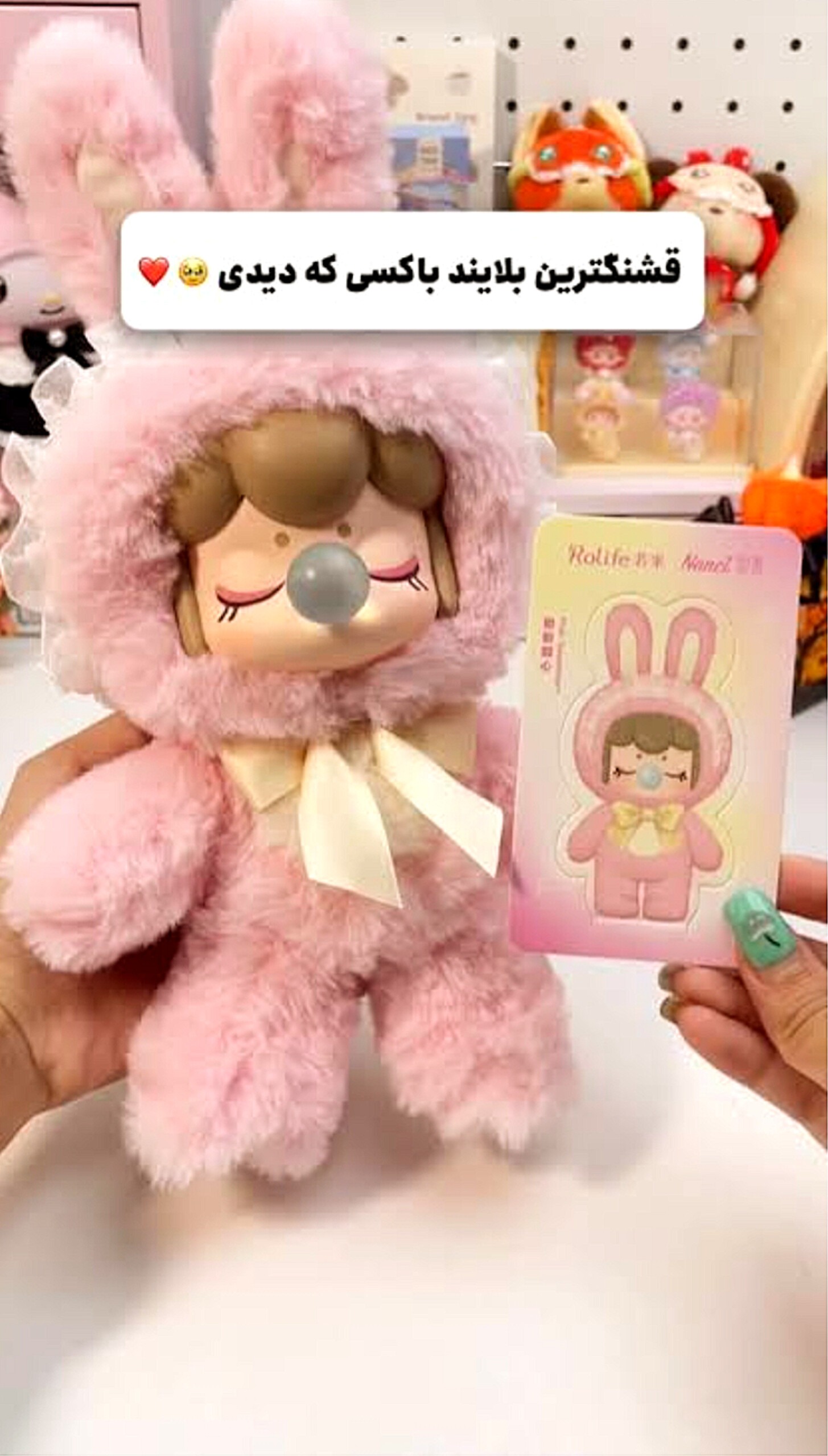 عروسک لبوبو نانسی سوپرایزی گوش دراز