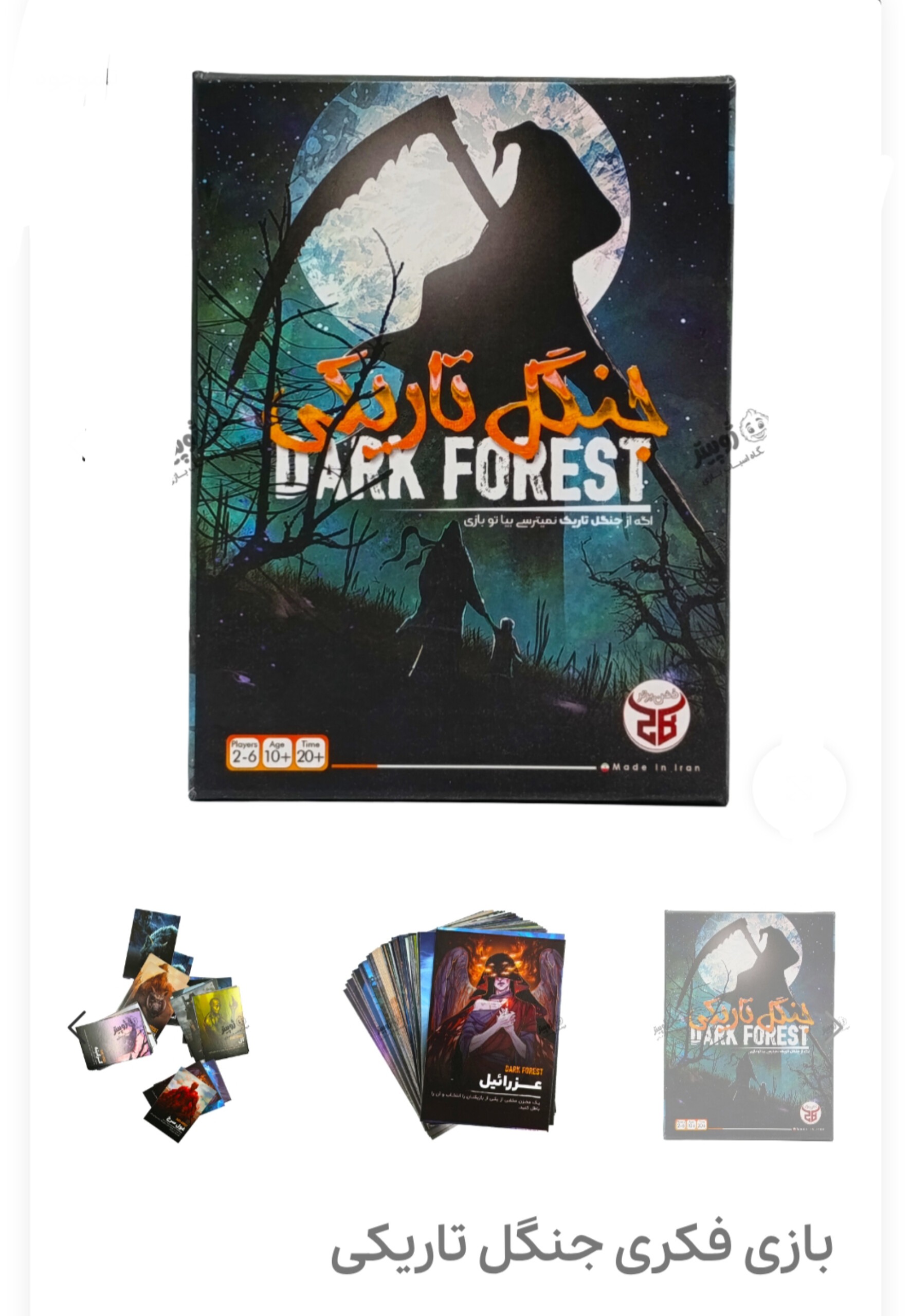 بازی فکری جنگل تاریکی