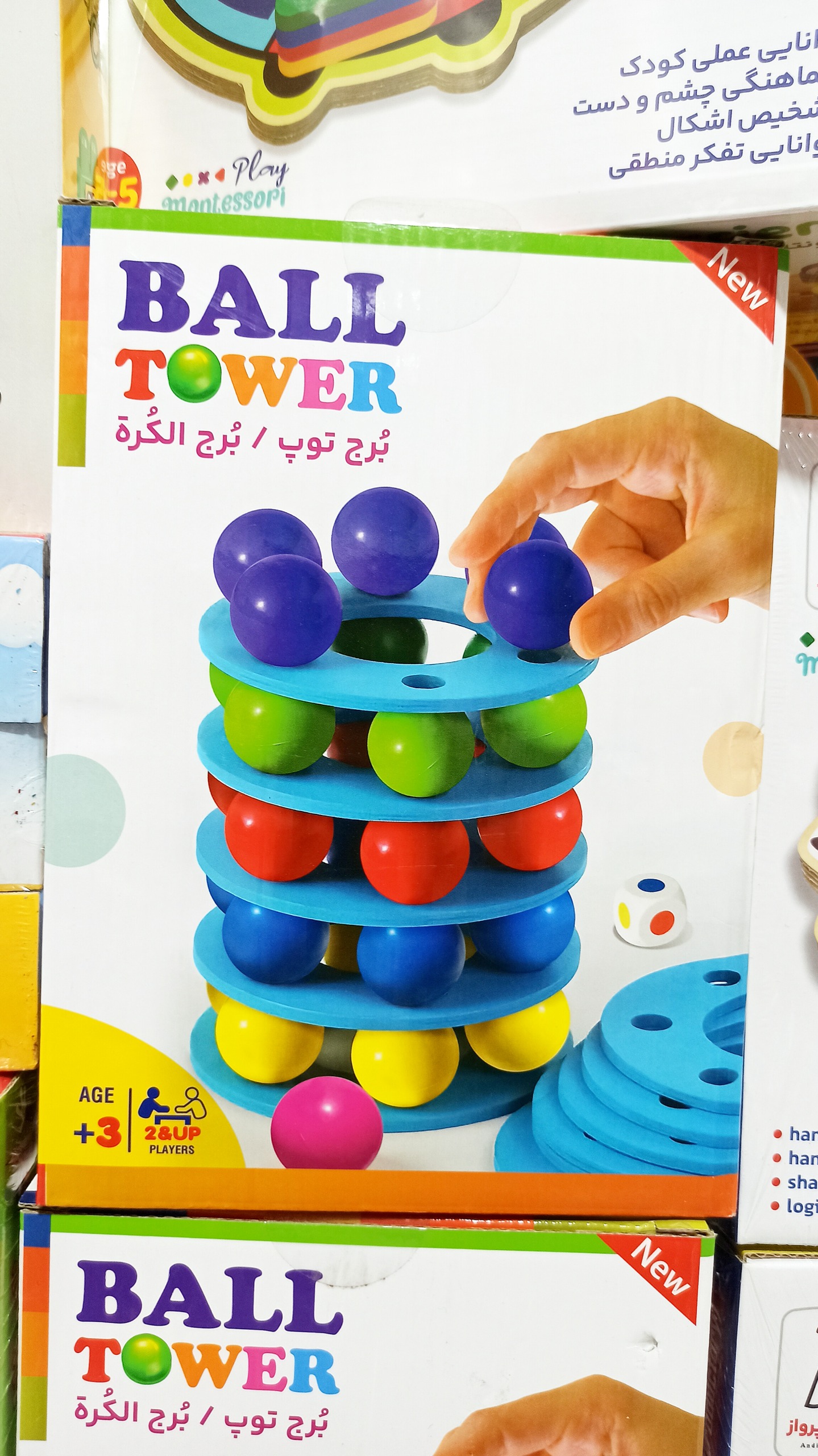 بازی فکری برج و توپ کودک