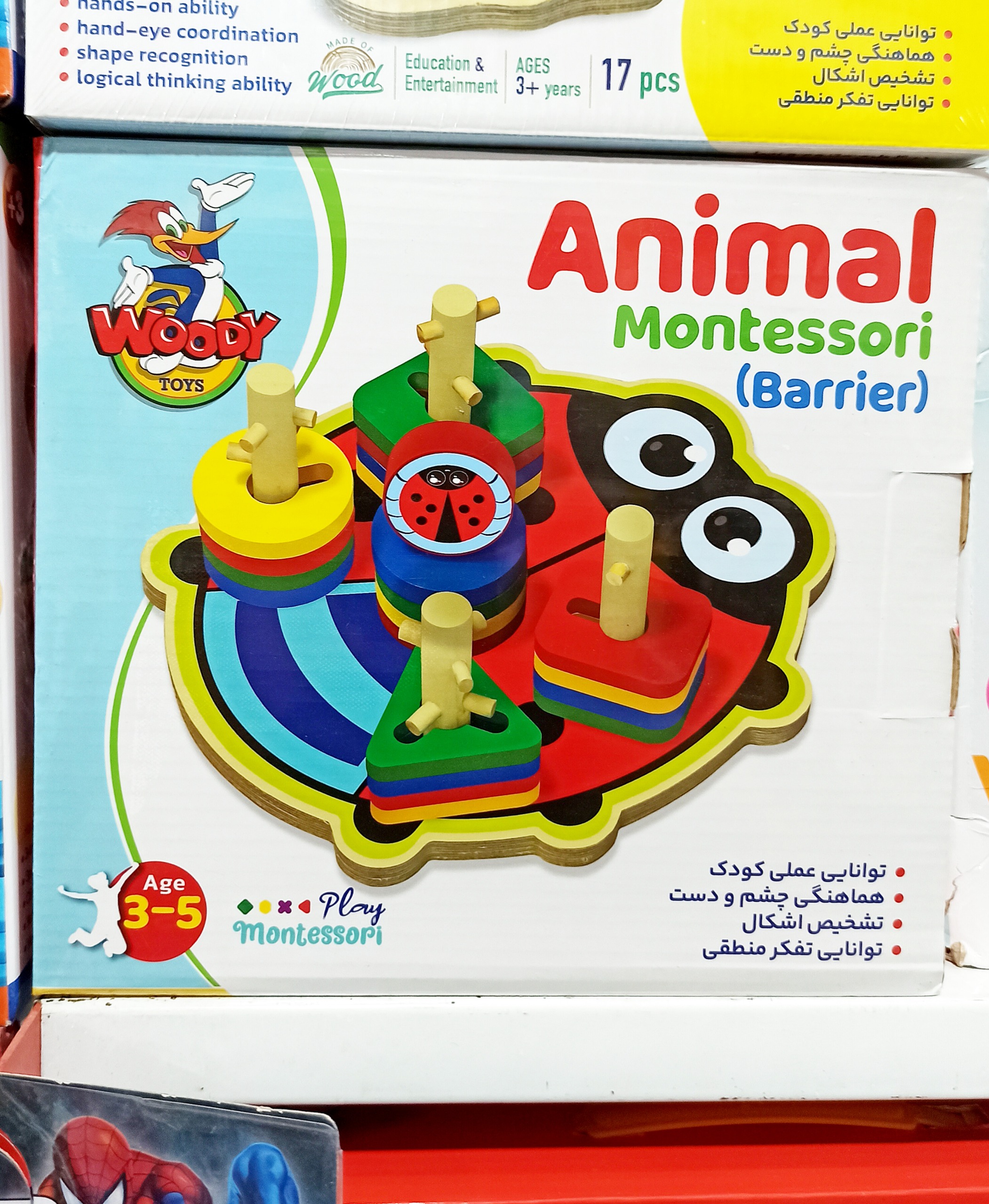 بازی فکری مونته سوری حیوانات