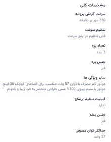 پنکه