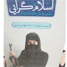 امپریالیسم