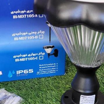 چراغ حیاطی خورشیدی