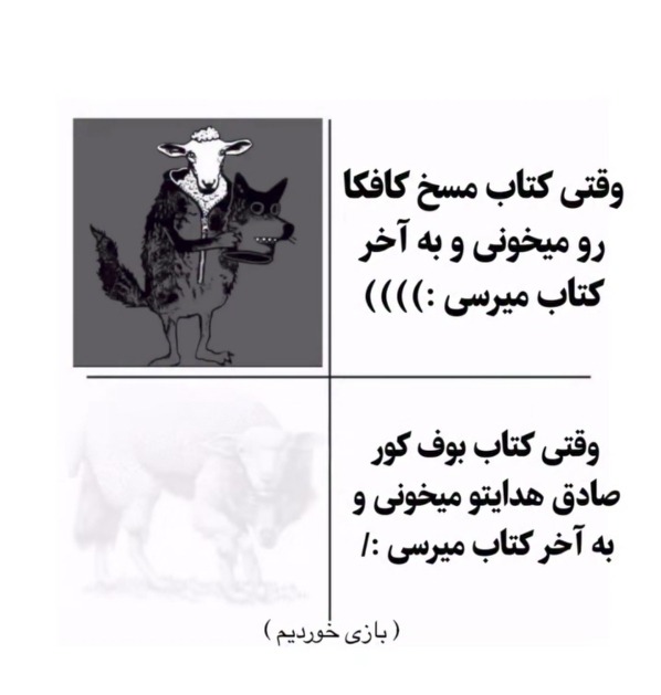 کتاب بوف کور صادق هدایت