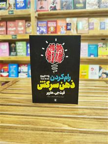رام