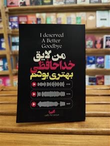 من