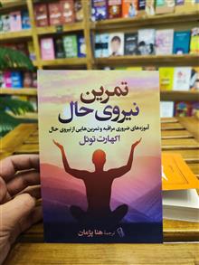تمرین