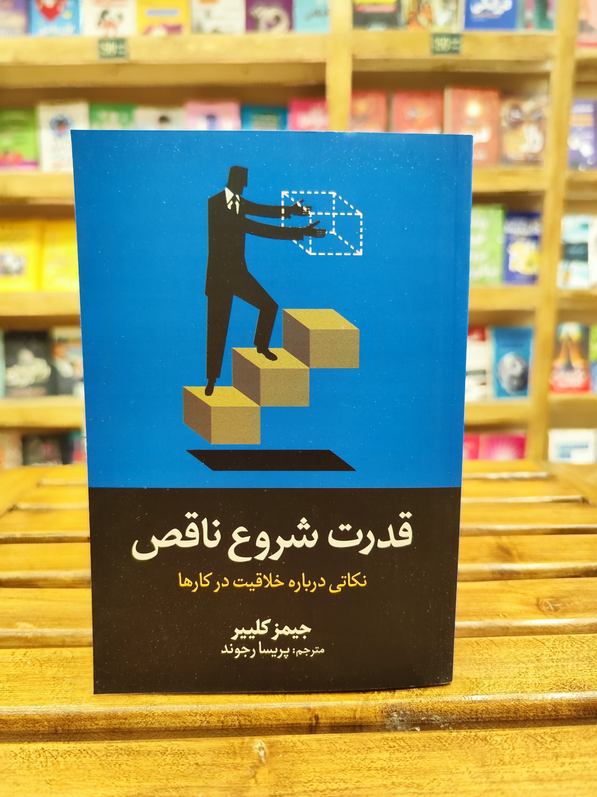 قدرت شروع ناقص