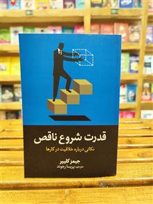 قدرت