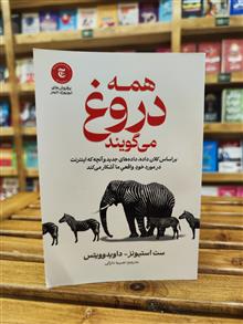 همه