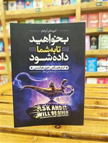 بخواهید