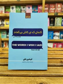 کلماتی