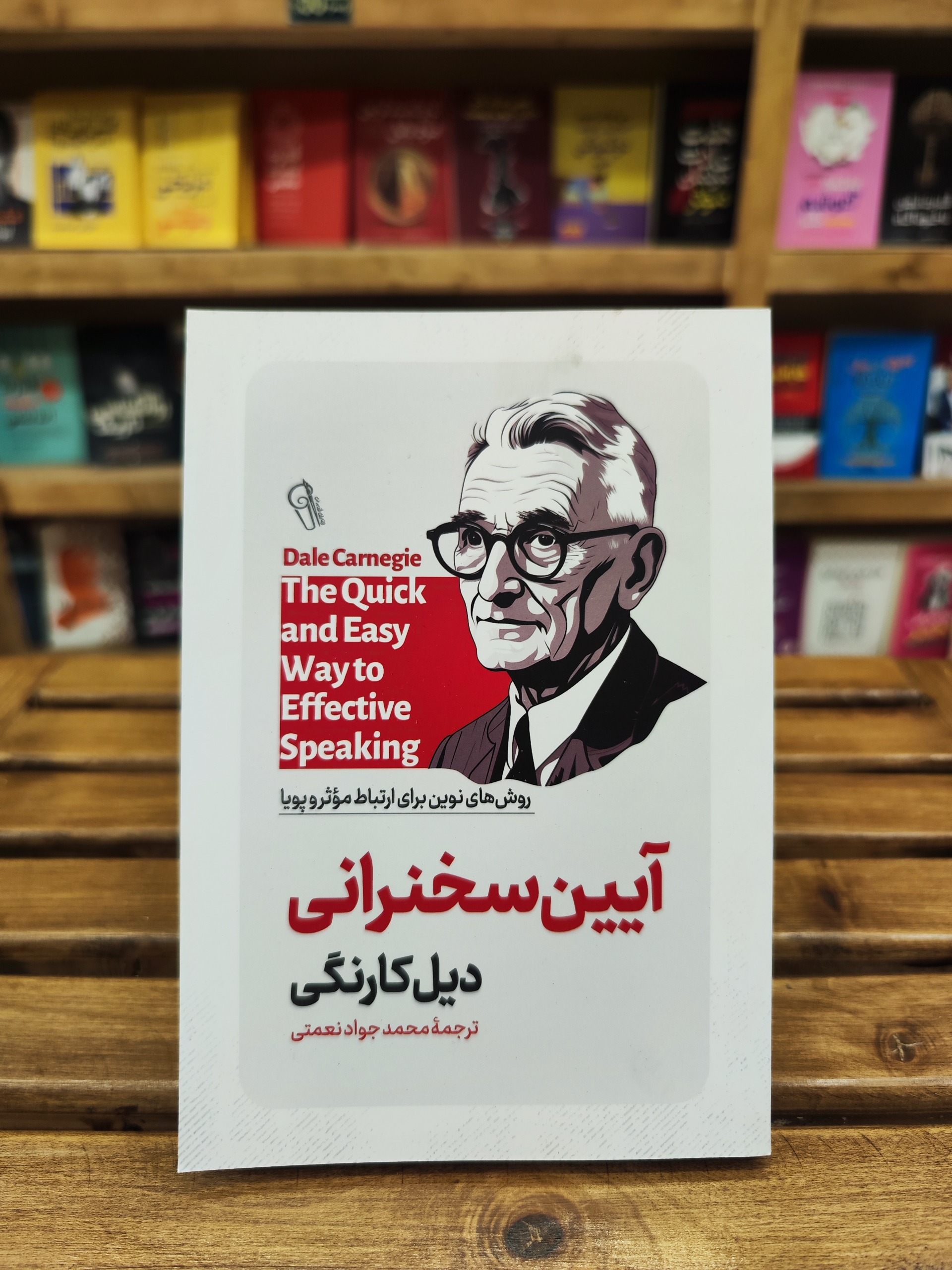 آیین سخنرانی