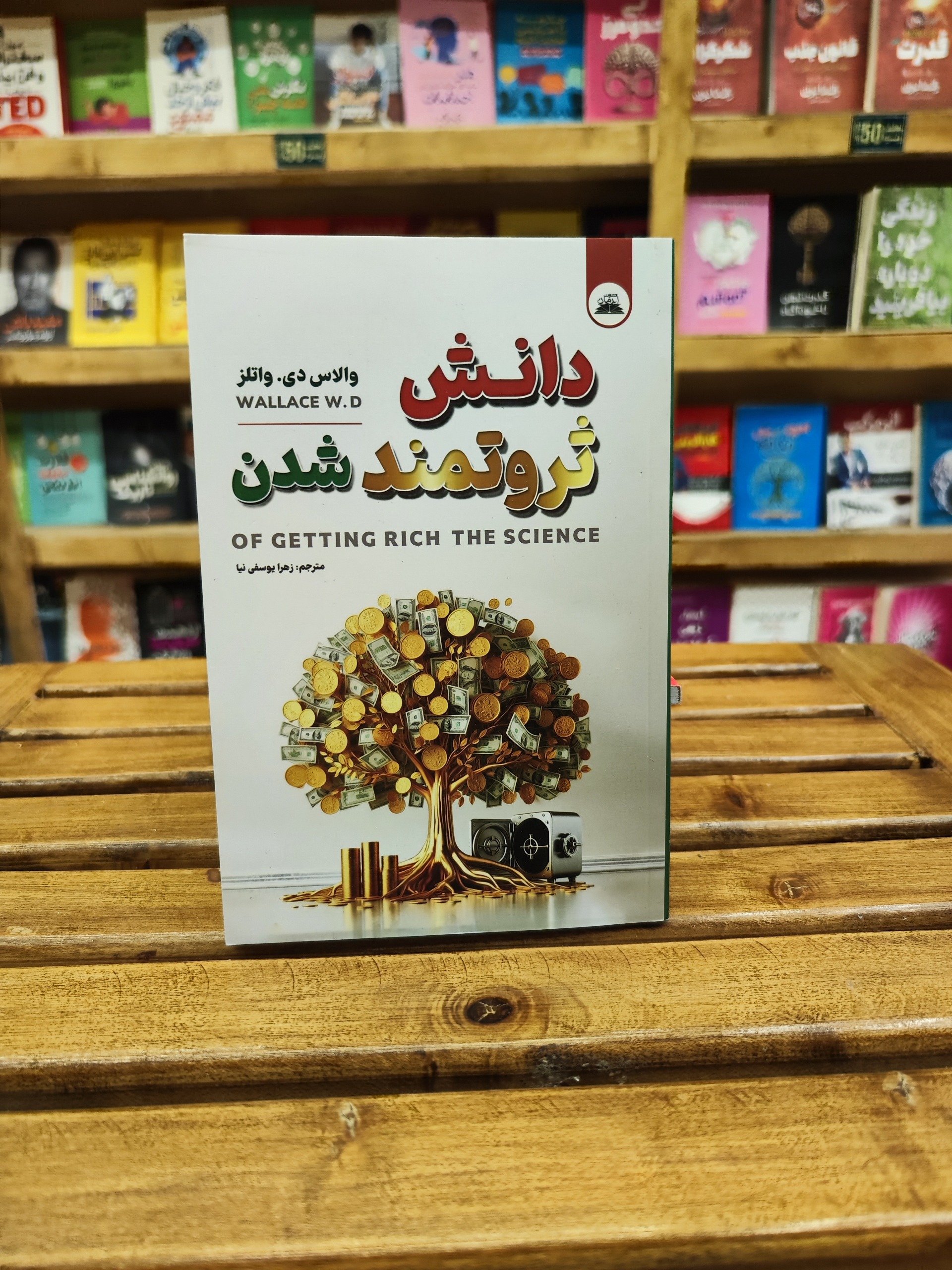 دانش ثروتمند شدن