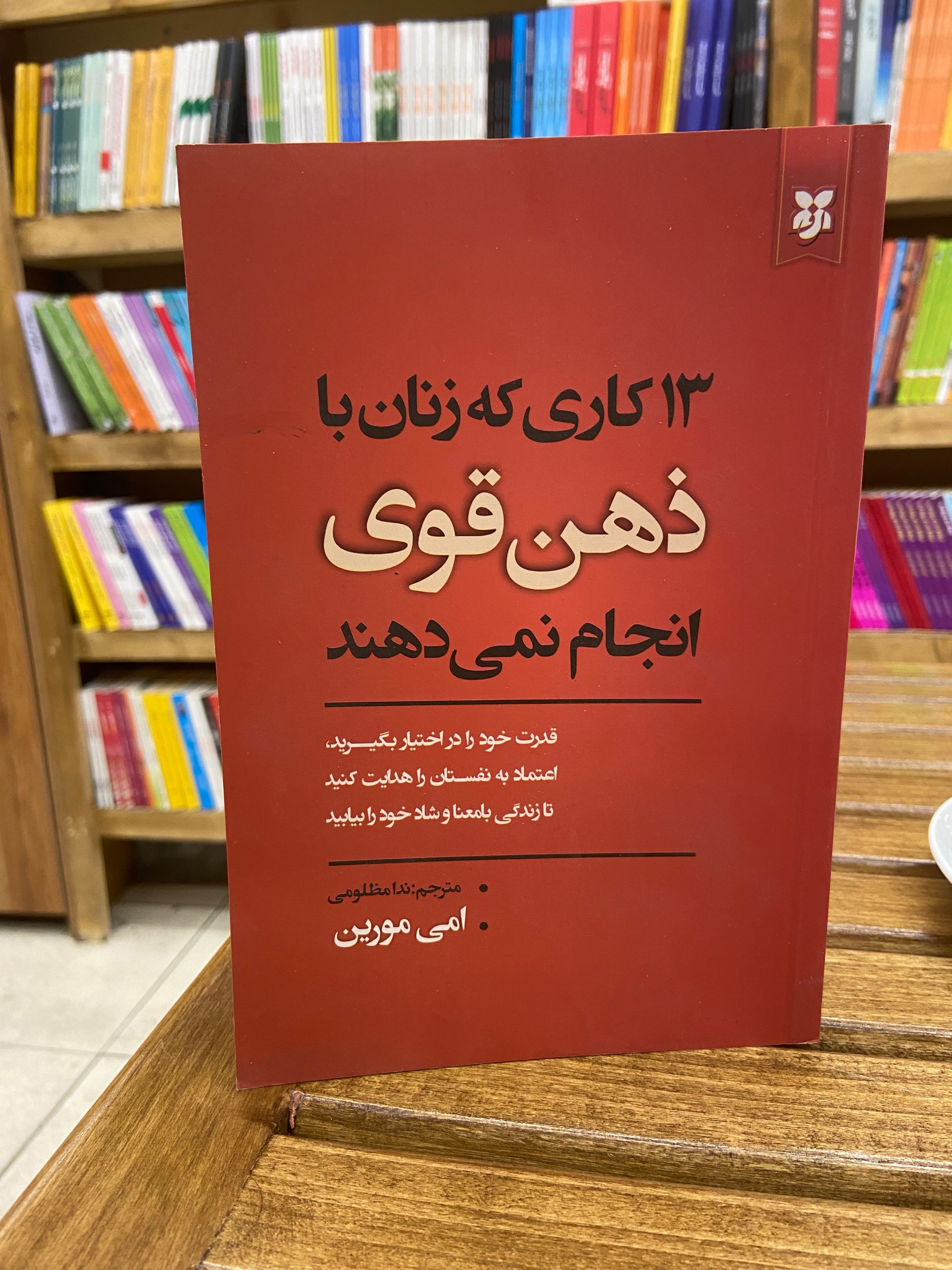 13 کاری که زنان با ذهن قوی انجام نمی دهند