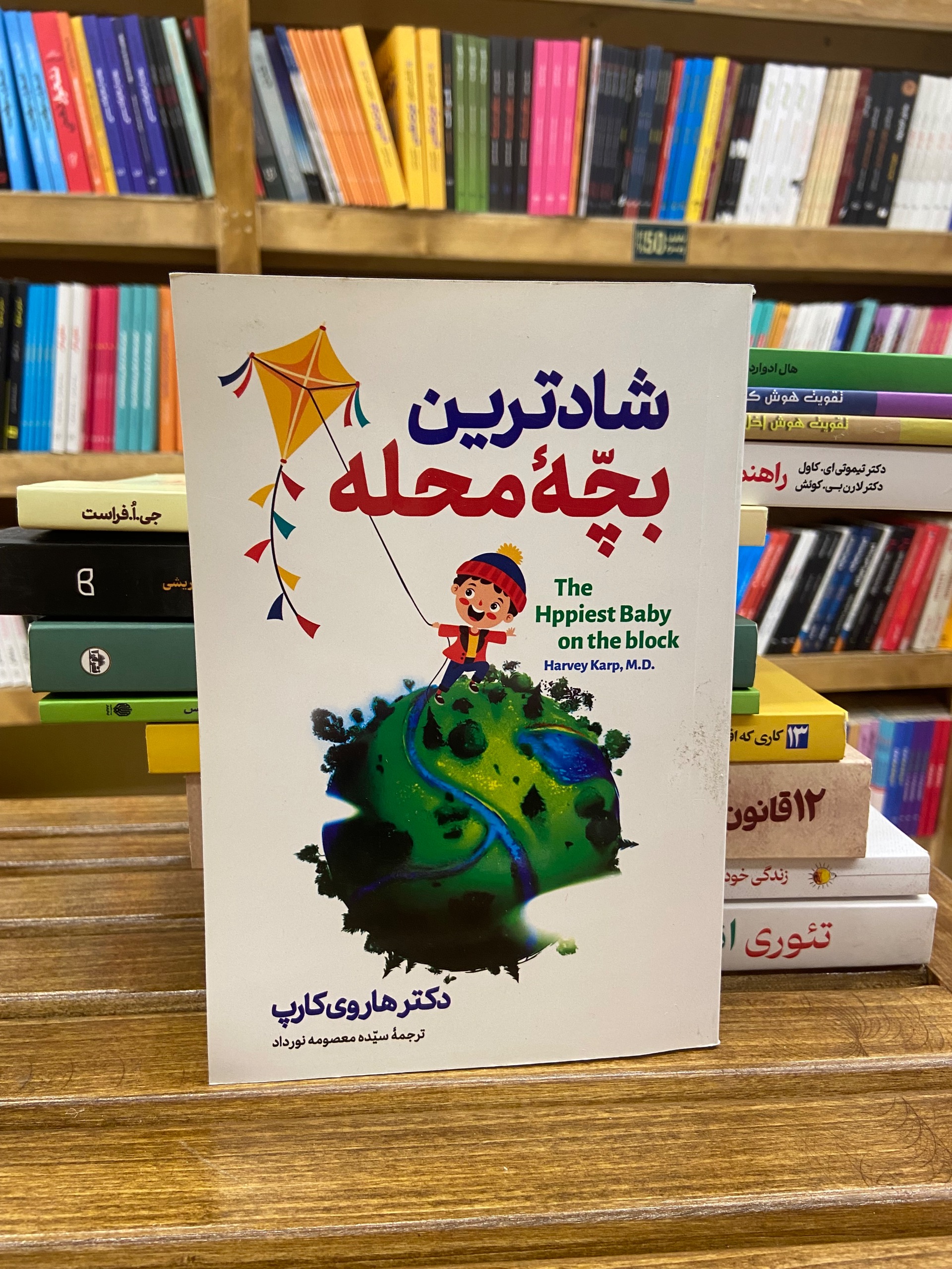 شاد ترین بچه محله