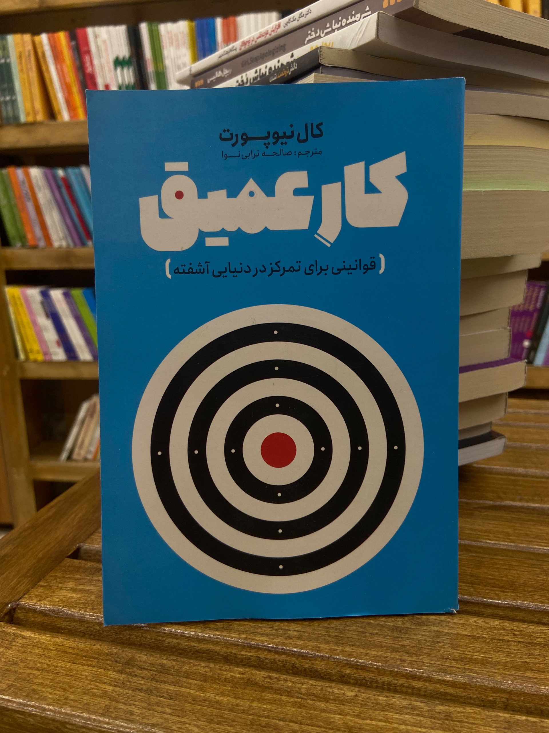 کار عمیق کال نیوپورت