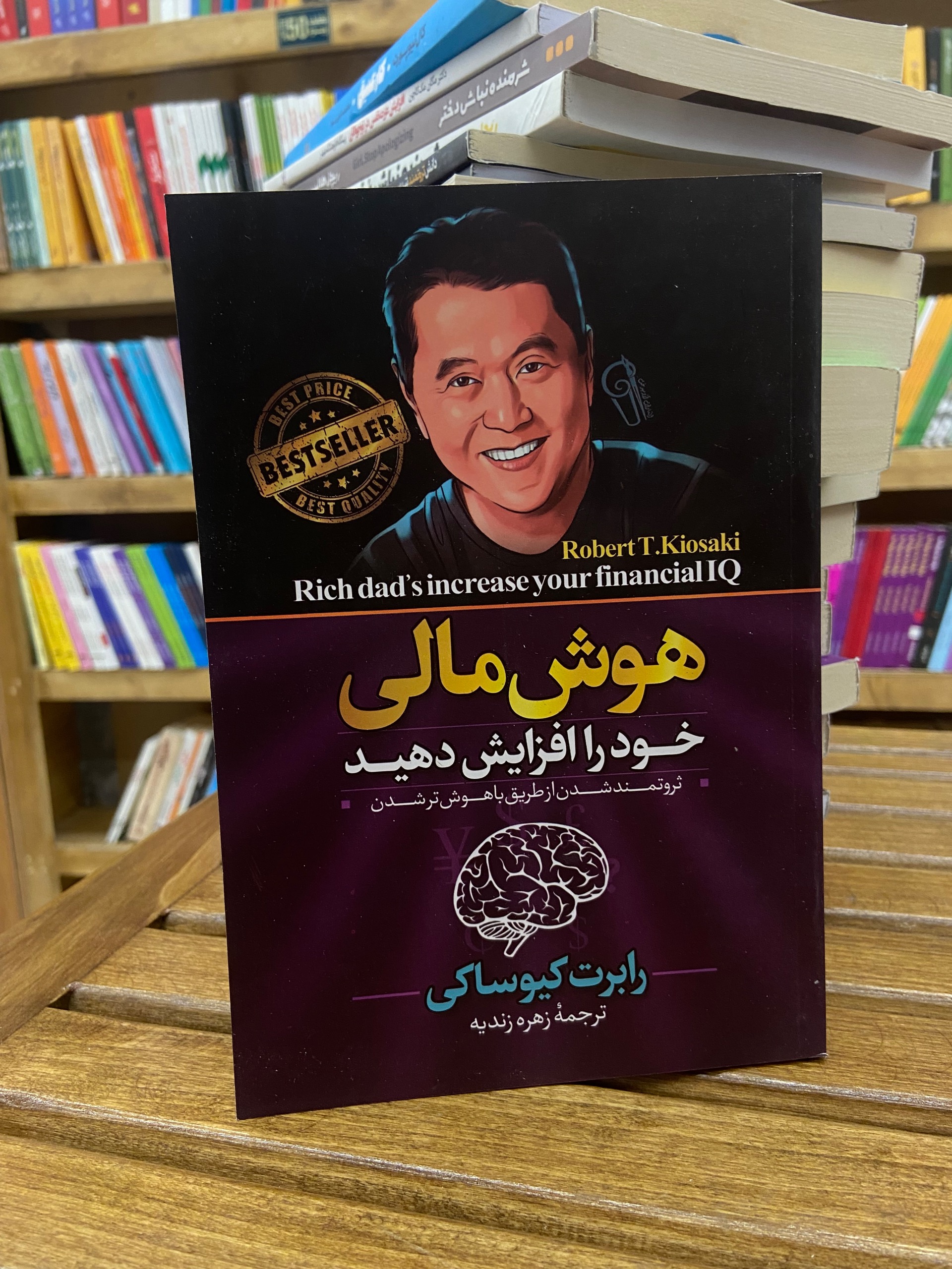 هوش مالی خود را افزایش دهید