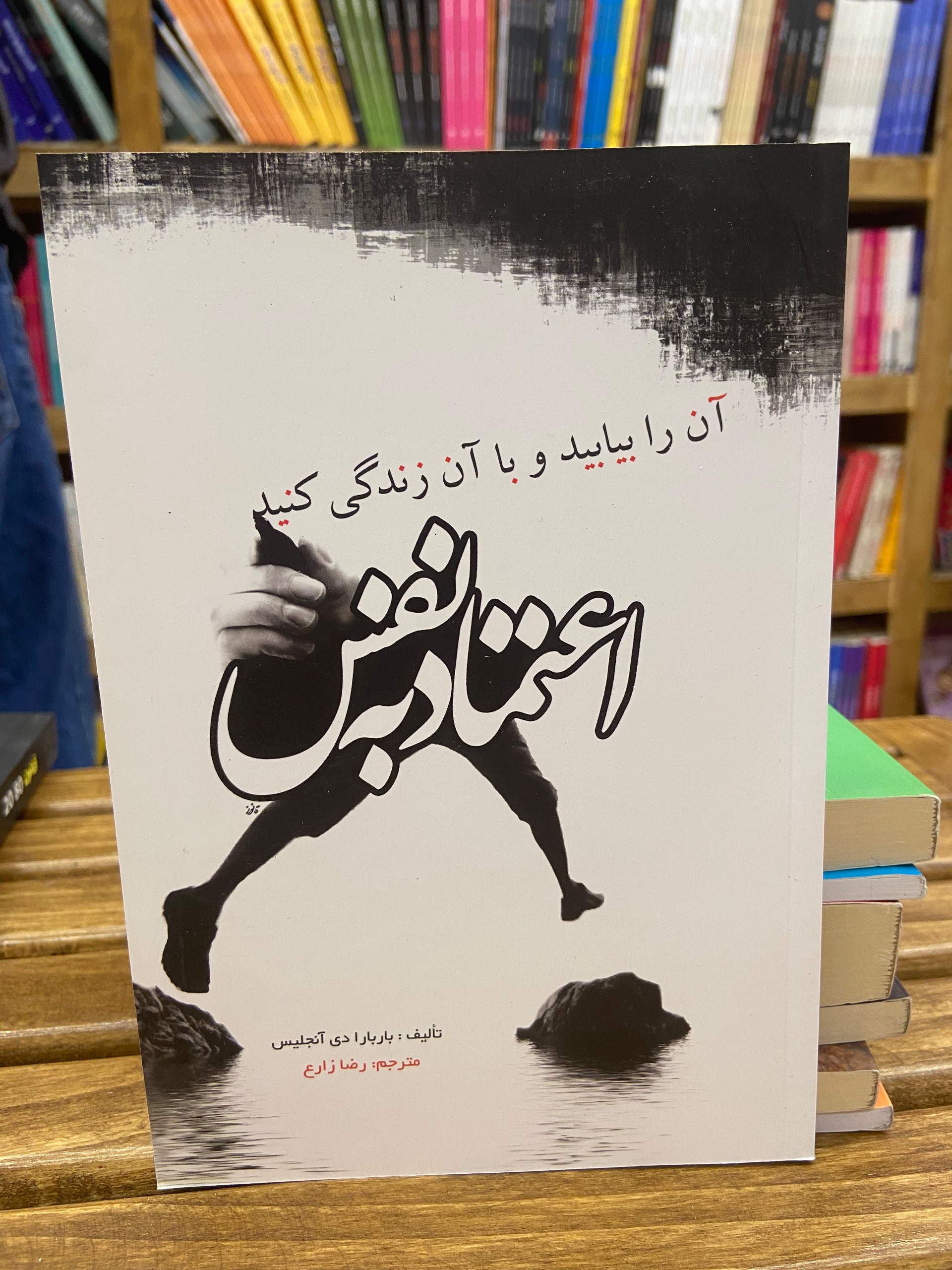 آن را بیابید و با آن زندگی کنید