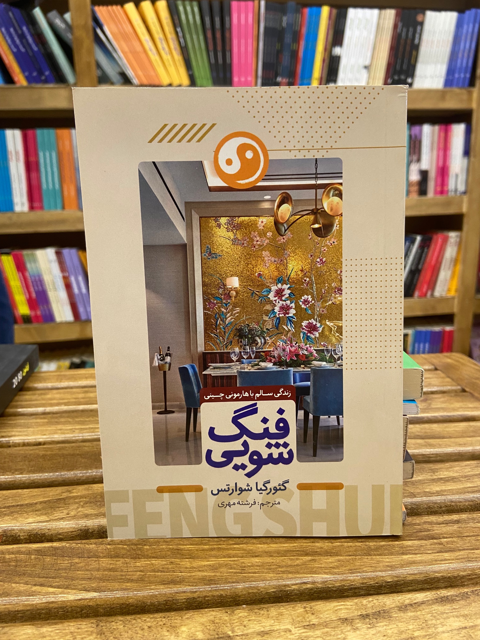 گئورگیا شوارتس