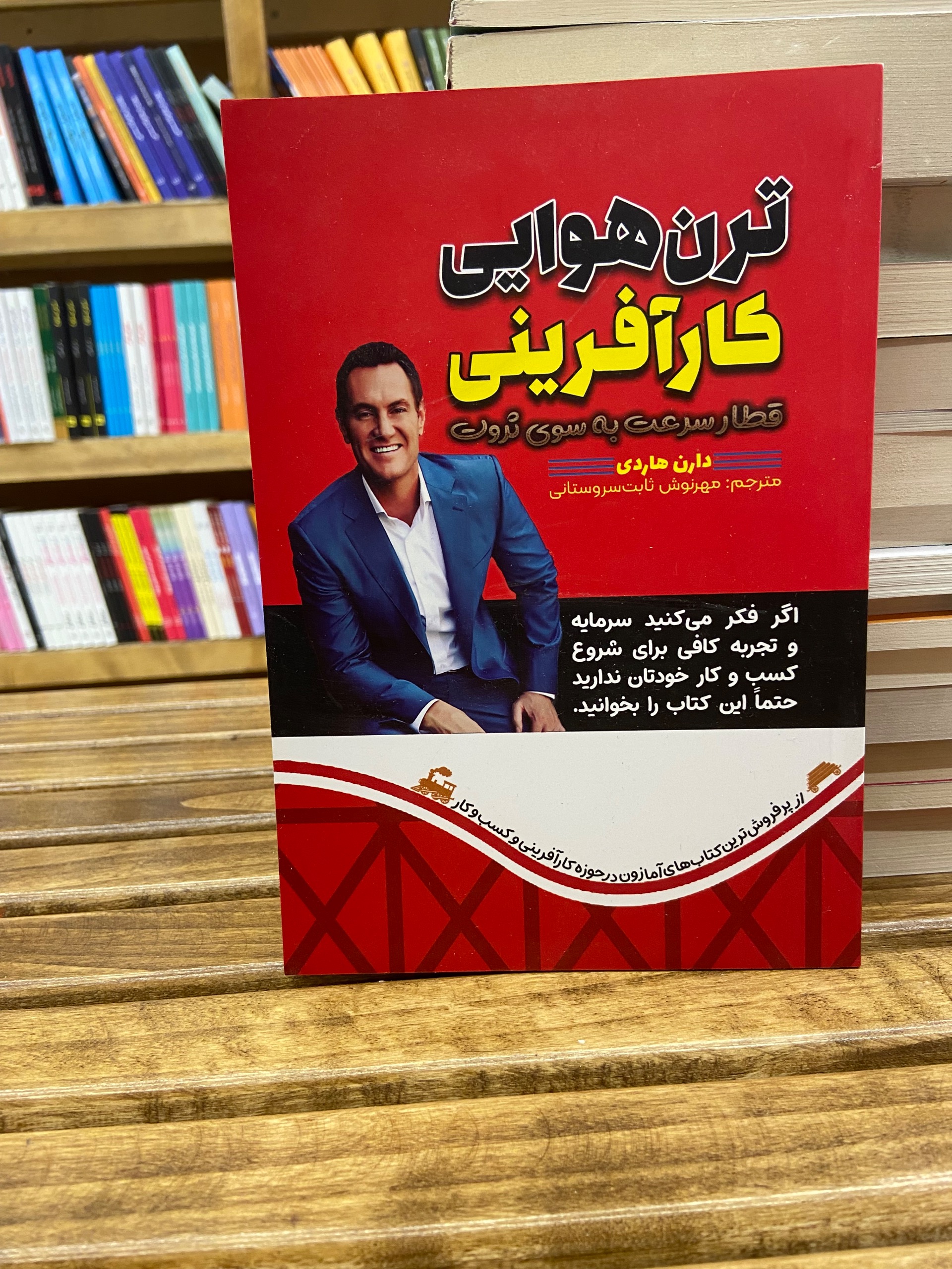 ترن هوایی کار آفرین