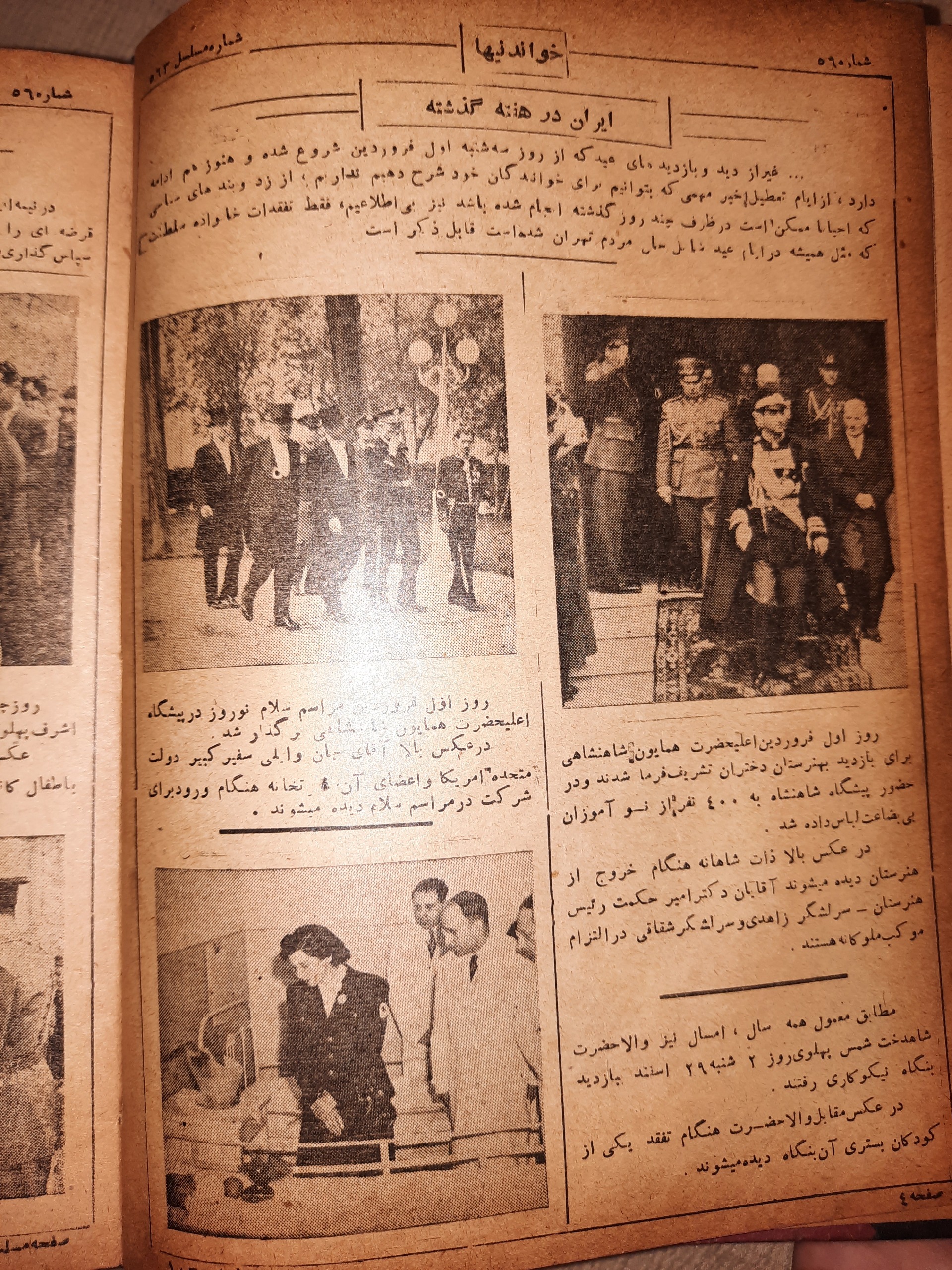 کتاب آرشیوی بسیار کمیاب از روزنامههای سال 1329ه