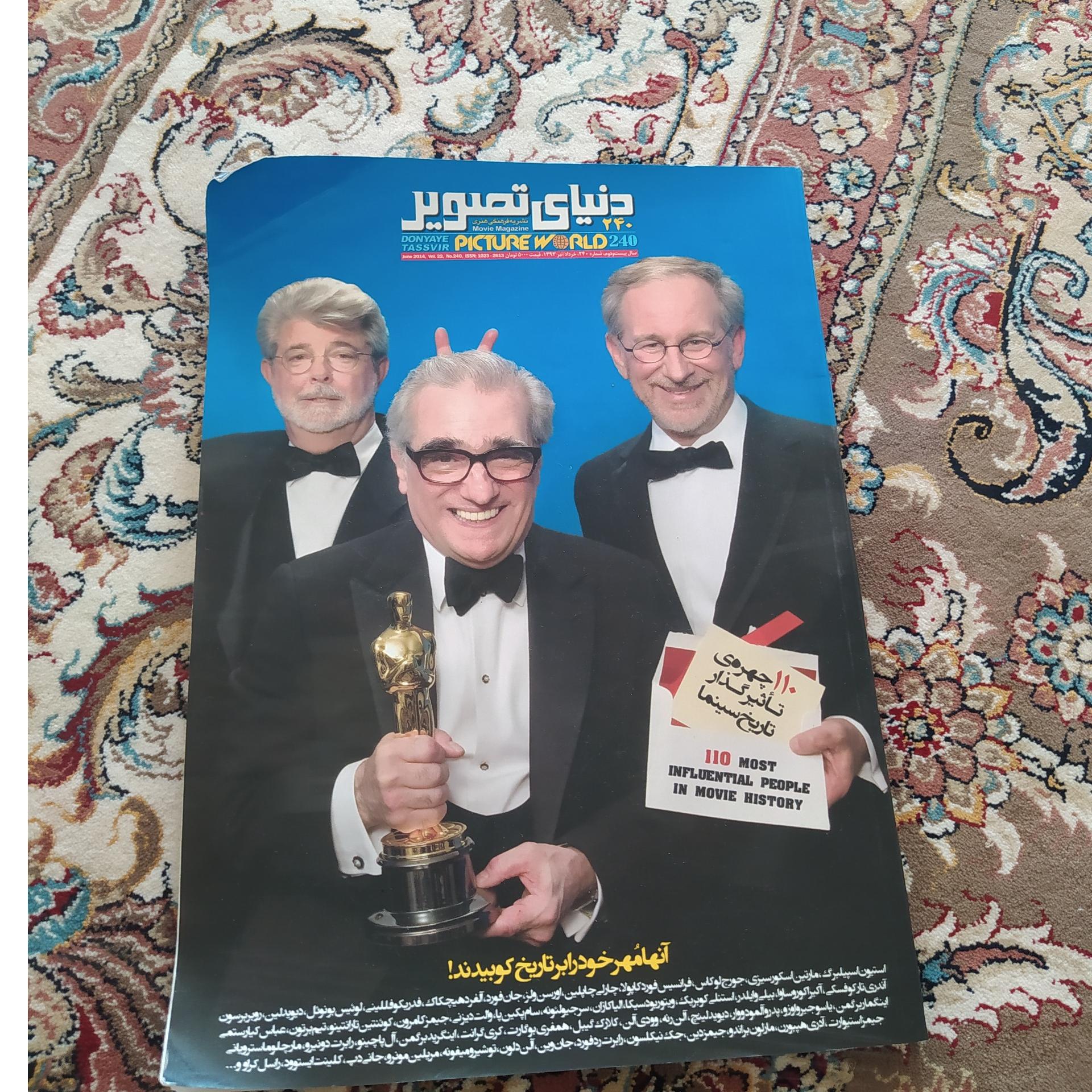 مجلهی دنیای تصویر سال 1393