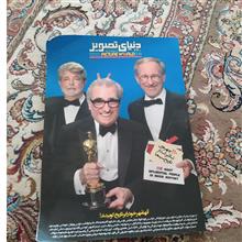 مجلهی