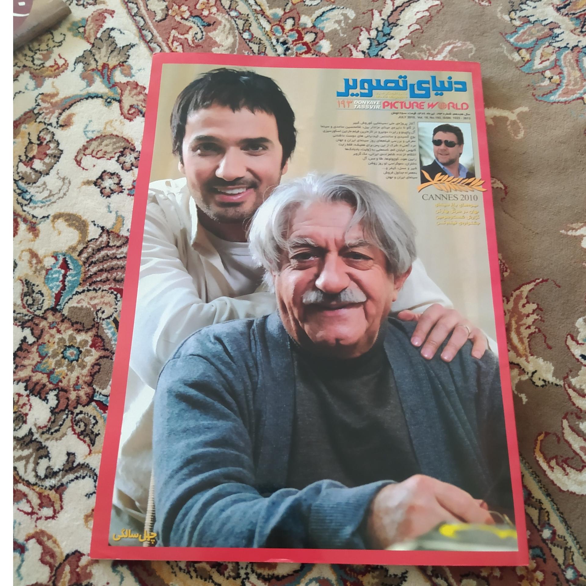 مجله دنیای تصویر سال 1389
