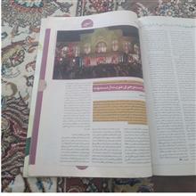 مجله