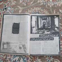 مجله