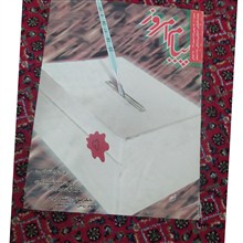 مجله
