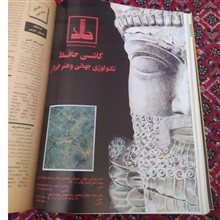مجله