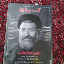 مجله