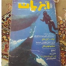 مجله