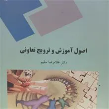 اصول