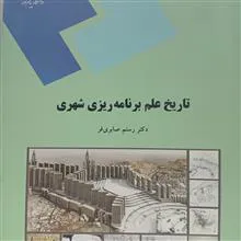 تاریخ