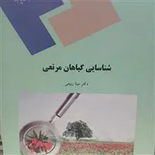 شناسایی