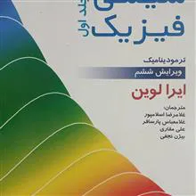 شیمی