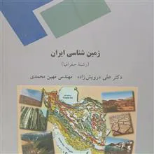 زمین
