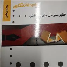 گنجینه