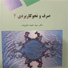 صرف