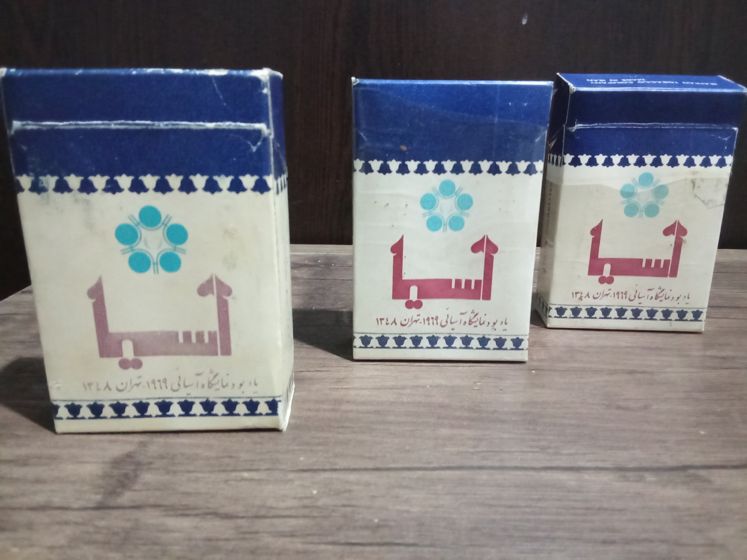 پاکت سیگار قدیمی